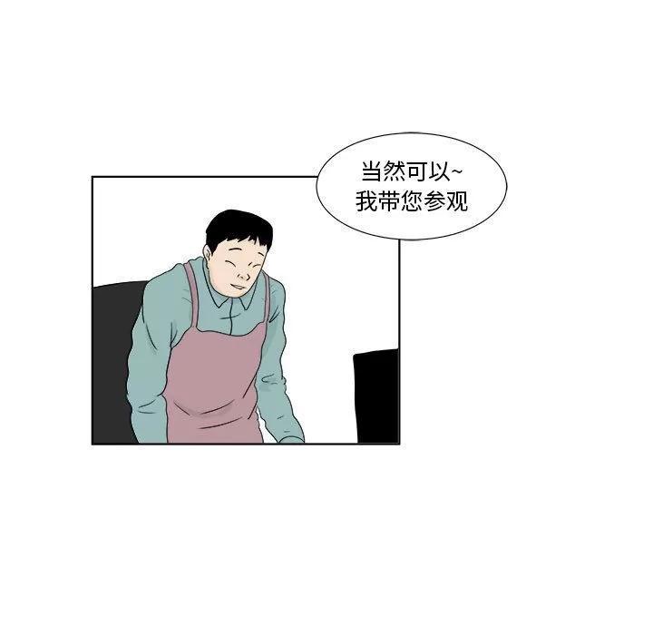 追凶 追凶 | 第27话 第21页