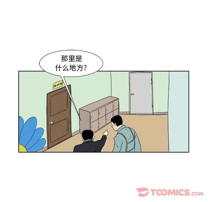 追凶 追凶 | 第27话 第22页