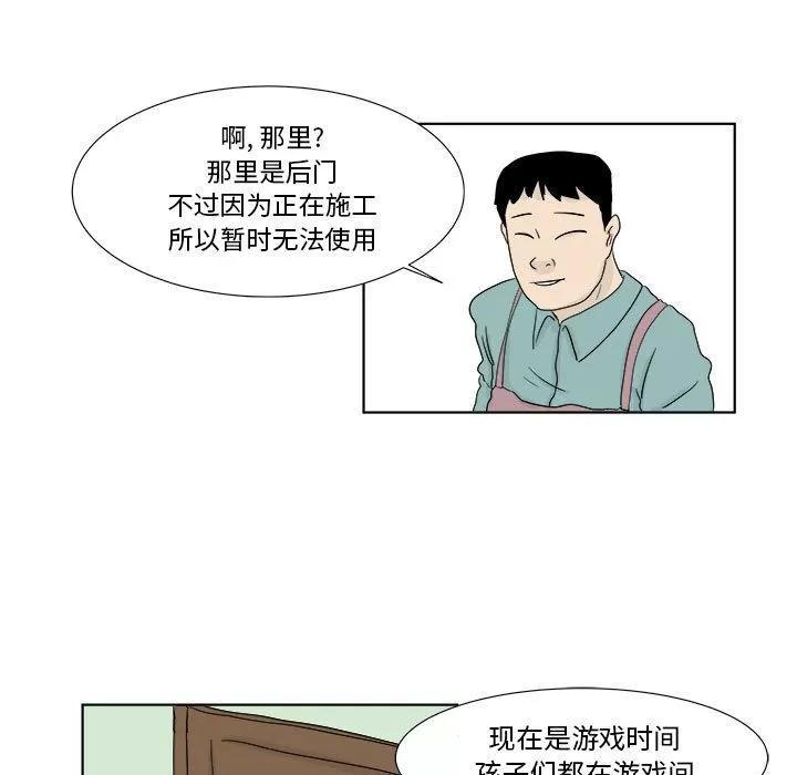 追凶 追凶 | 第27话 第23页