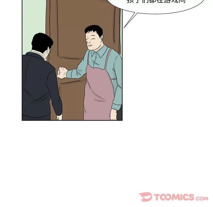 追凶 追凶 | 第27话 第24页