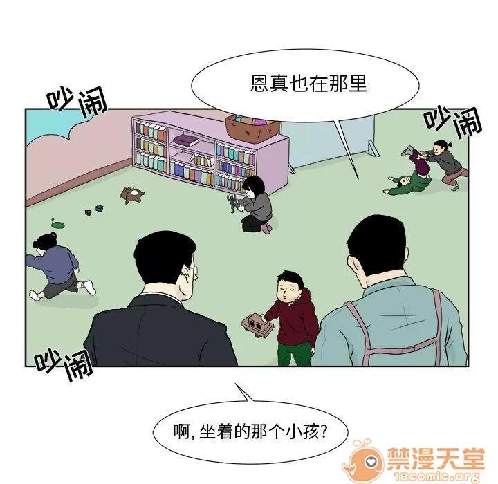 追凶 追凶 | 第27话 第25页