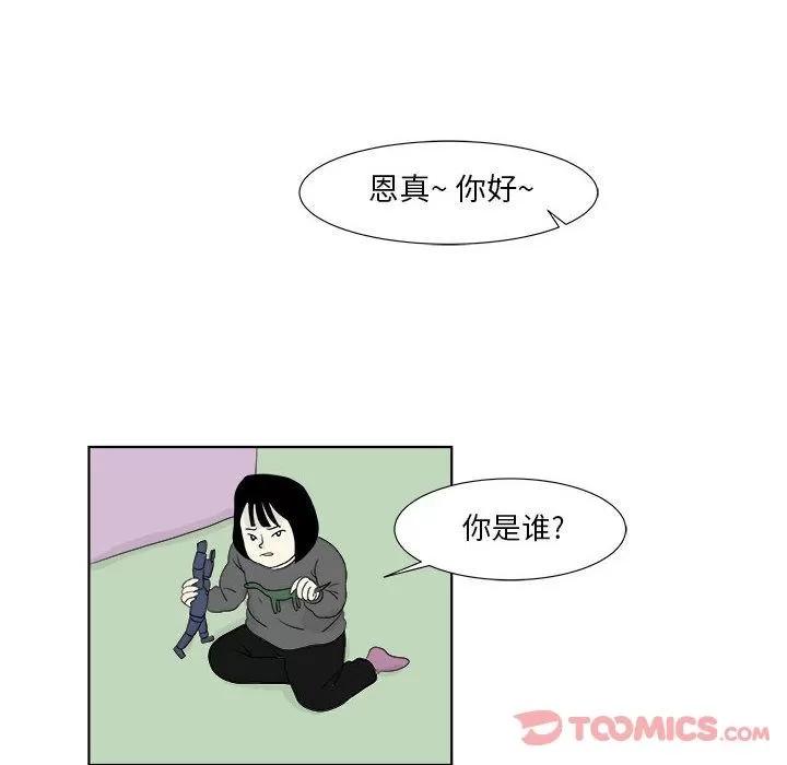 追凶 追凶 | 第27话 第26页