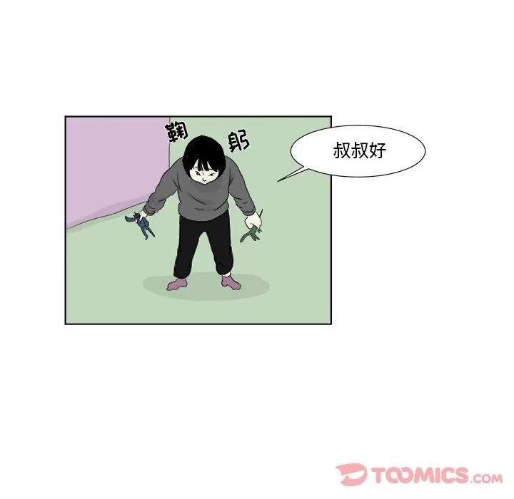 追凶 追凶 | 第27话 第28页