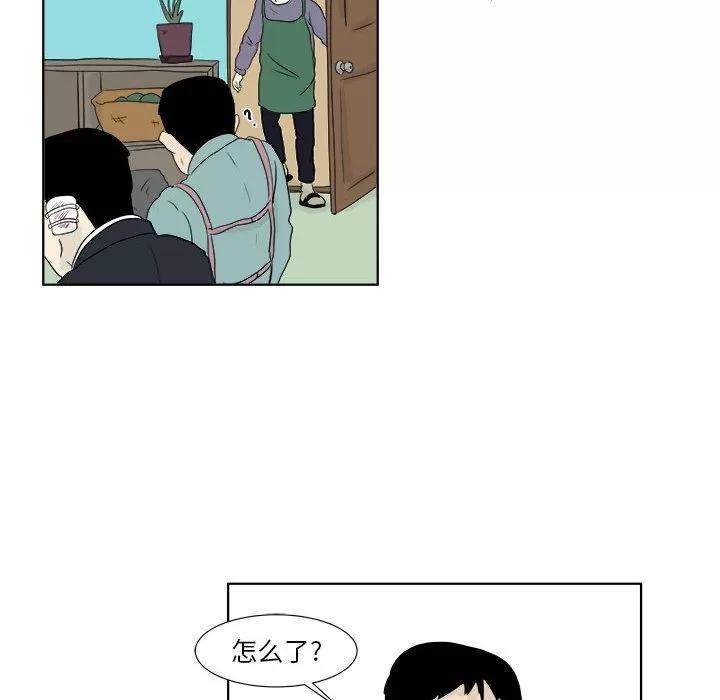 追凶 追凶 | 第27话 第31页