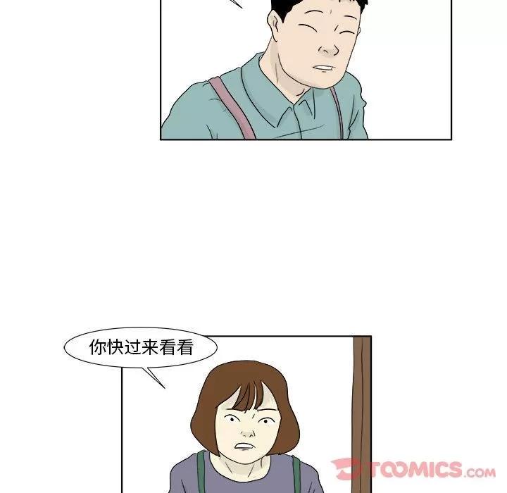 追凶 追凶 | 第27话 第32页