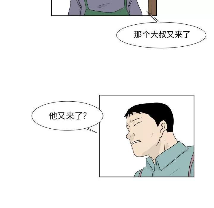 追凶 追凶 | 第27话 第33页