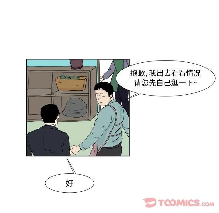 追凶 追凶 | 第27话 第34页