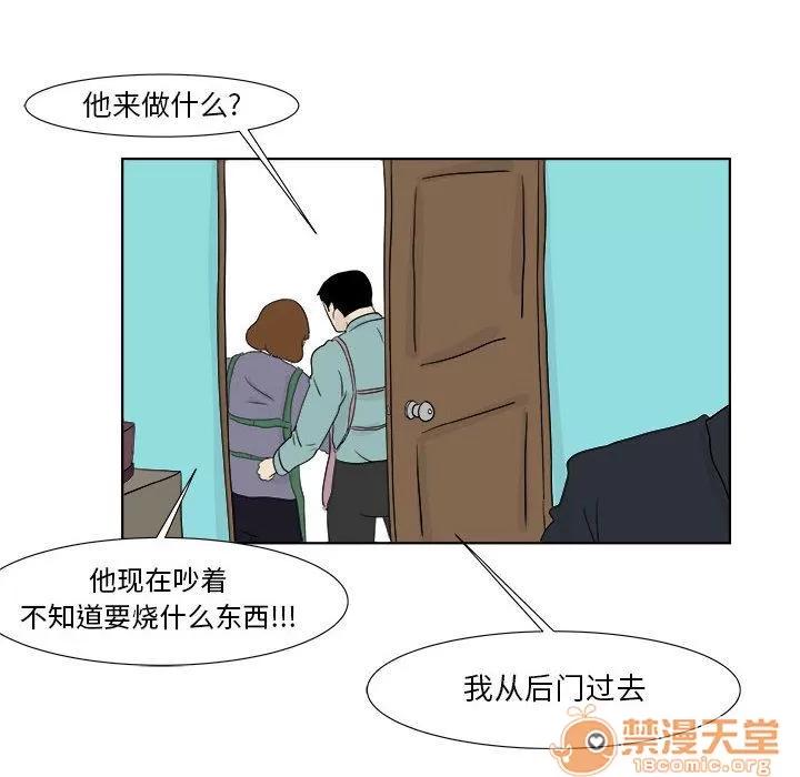 追凶 追凶 | 第27话 第35页