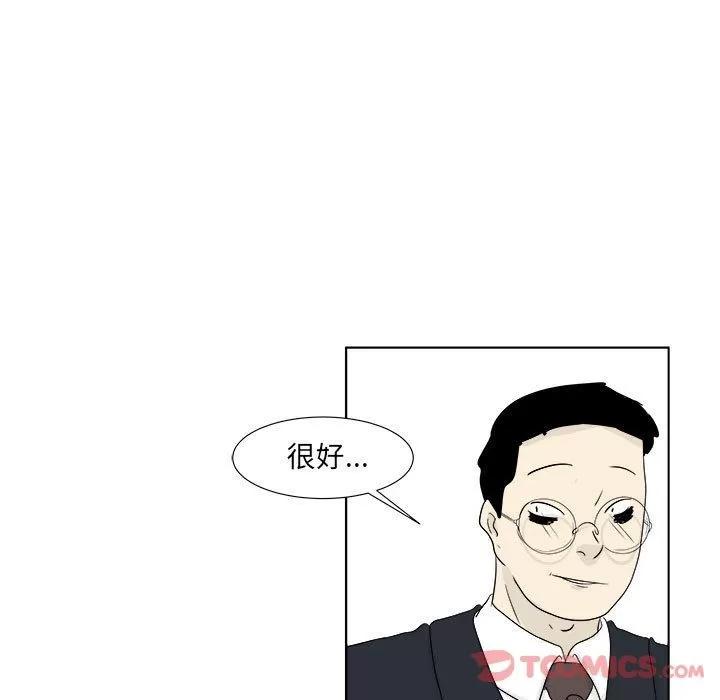 追凶 追凶 | 第27话 第36页