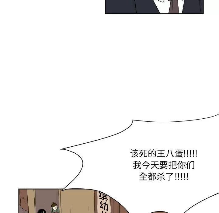 追凶 追凶 | 第27话 第37页