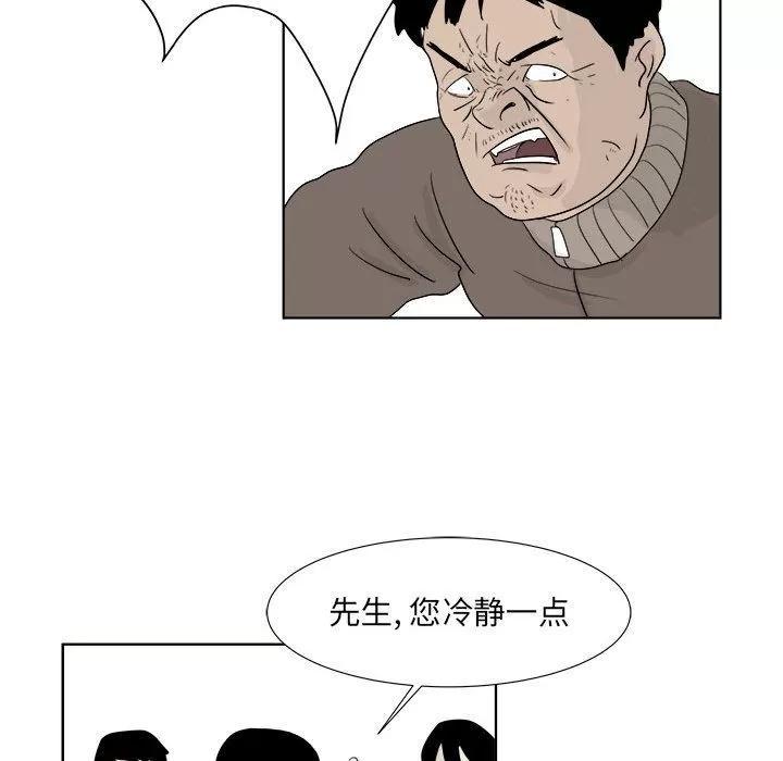 追凶 追凶 | 第27话 第39页