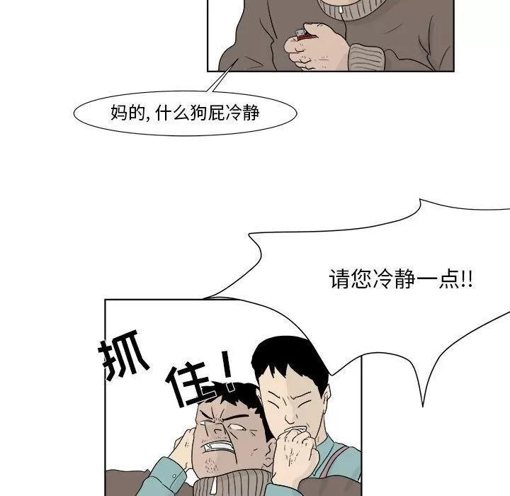 追凶 追凶 | 第27话 第41页