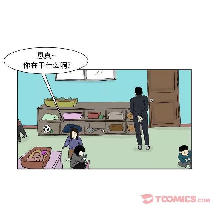 追凶 追凶 | 第27话 第44页