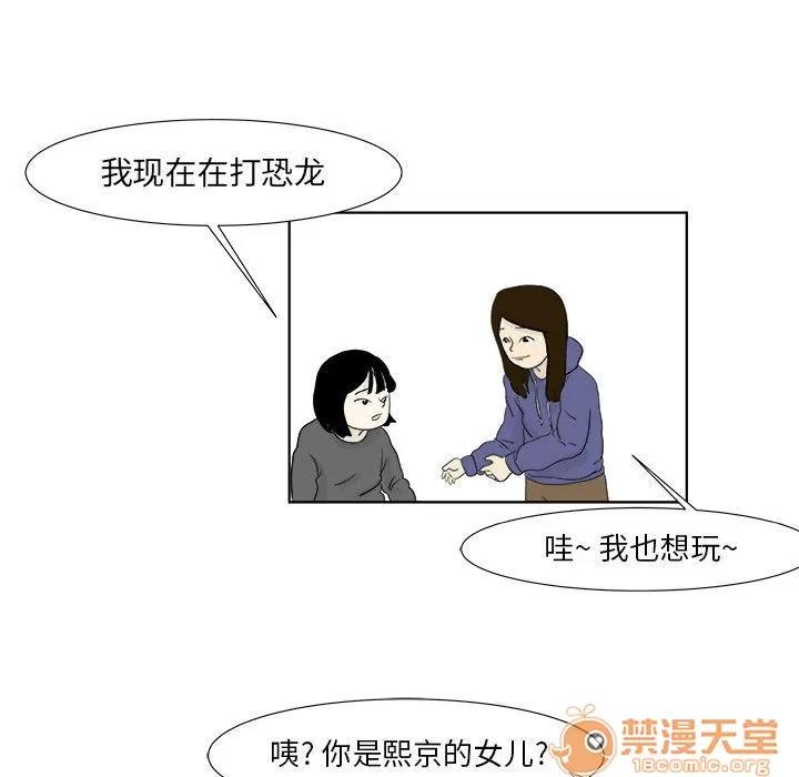 追凶 追凶 | 第27话 第45页