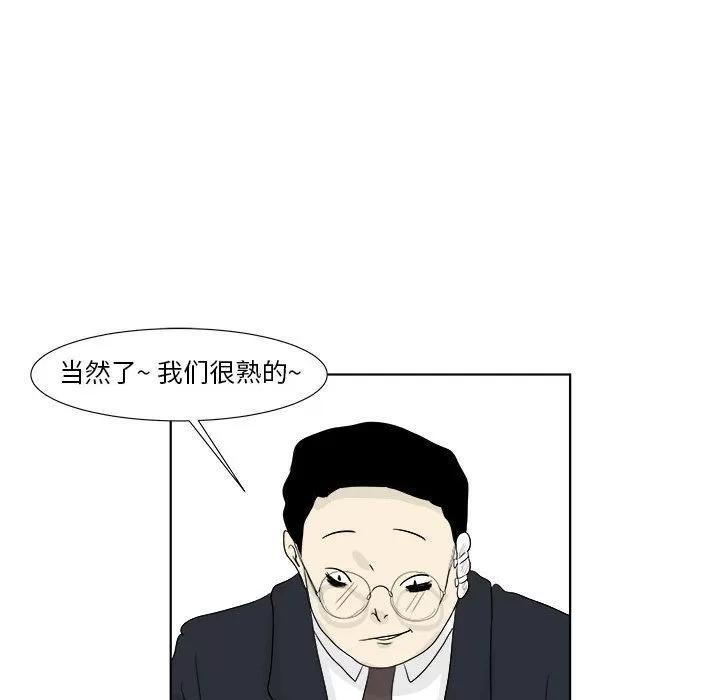 追凶 追凶 | 第27话 第47页