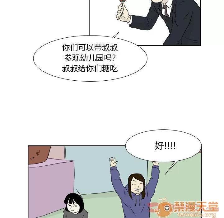 追凶 追凶 | 第27话 第50页