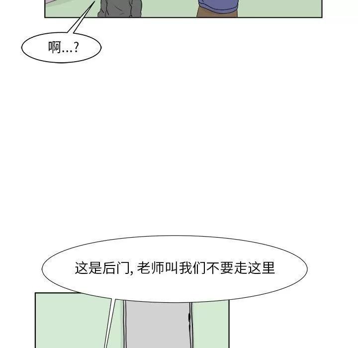 追凶 追凶 | 第27话 第51页