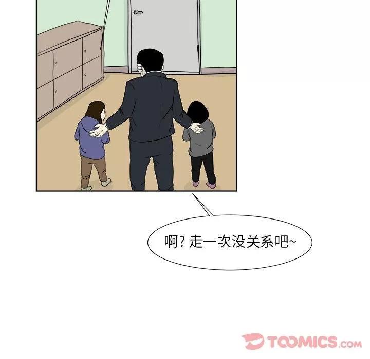追凶 追凶 | 第27话 第52页