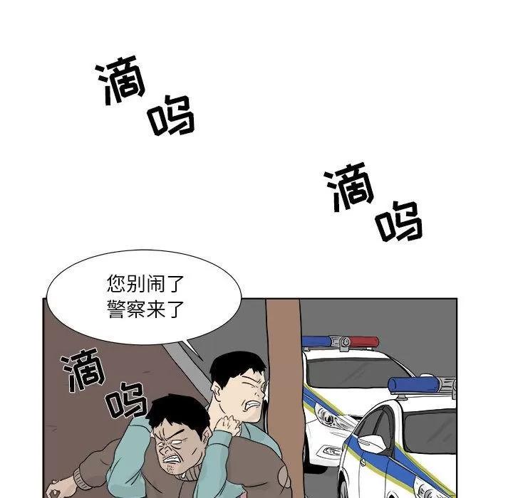 追凶 追凶 | 第27话 第53页