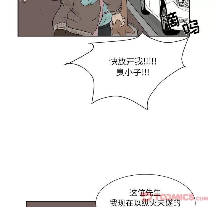 追凶 追凶 | 第27话 第54页