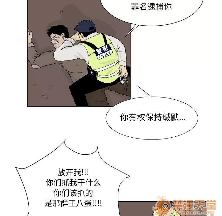 追凶 追凶 | 第27话 第55页