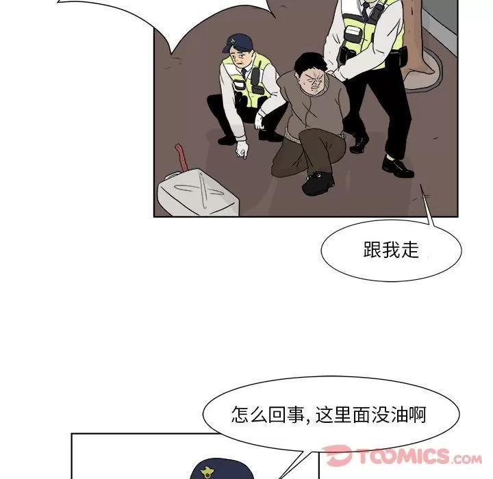追凶 追凶 | 第27话 第56页
