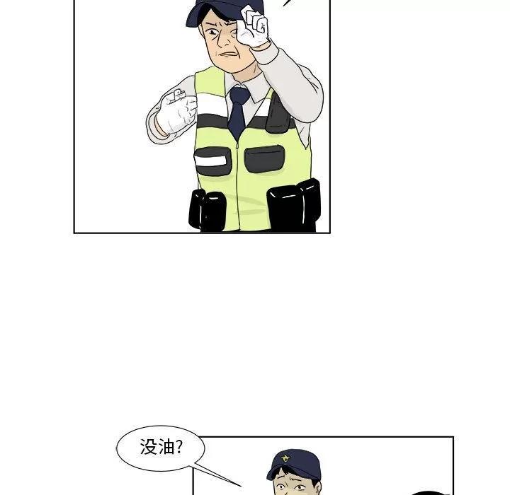 追凶 追凶 | 第27话 第57页