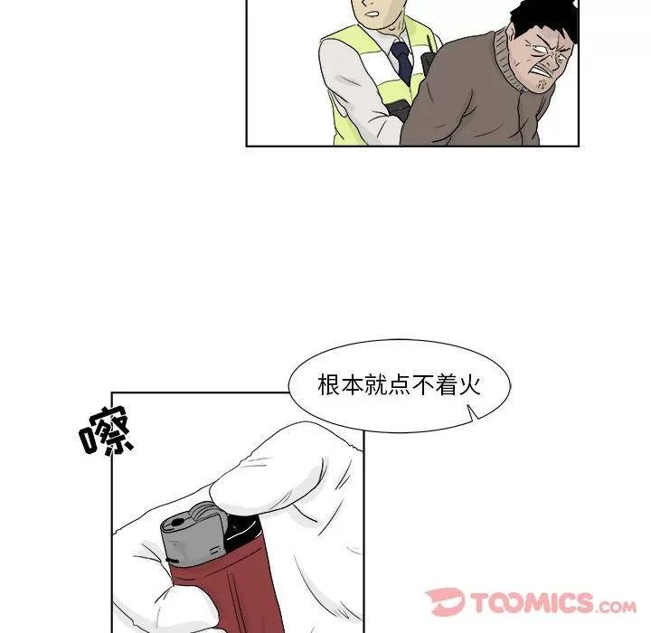 追凶 追凶 | 第27话 第58页