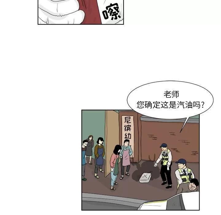 追凶 追凶 | 第27话 第59页