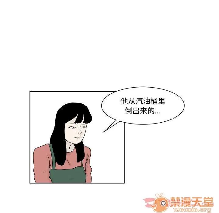 追凶 追凶 | 第27话 第60页