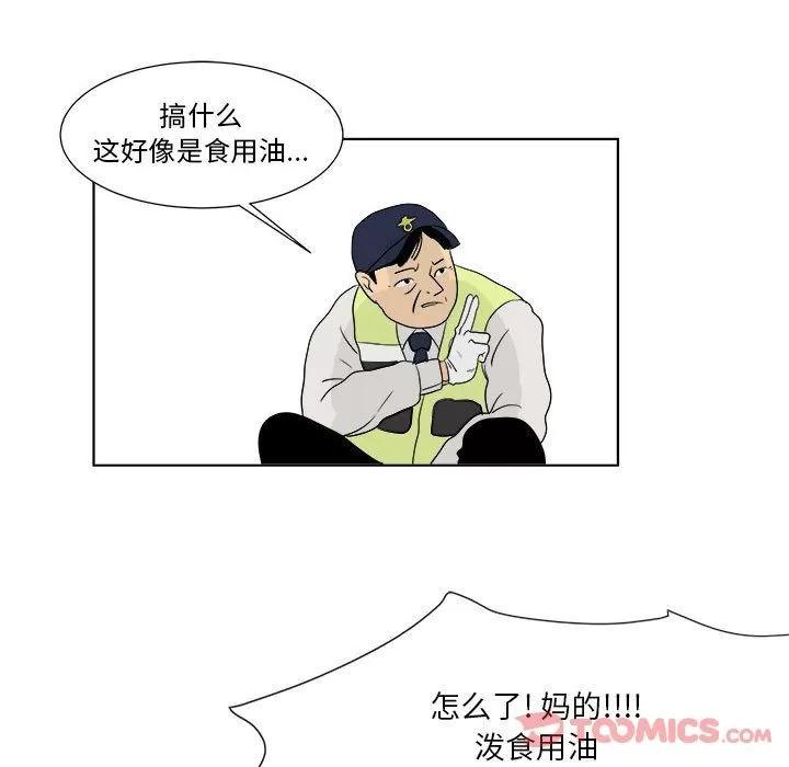 追凶 追凶 | 第27话 第62页