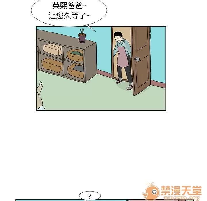 追凶 追凶 | 第27话 第65页