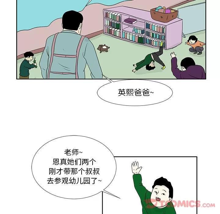 追凶 追凶 | 第27话 第66页