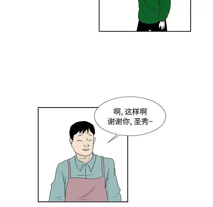 追凶 追凶 | 第27话 第67页