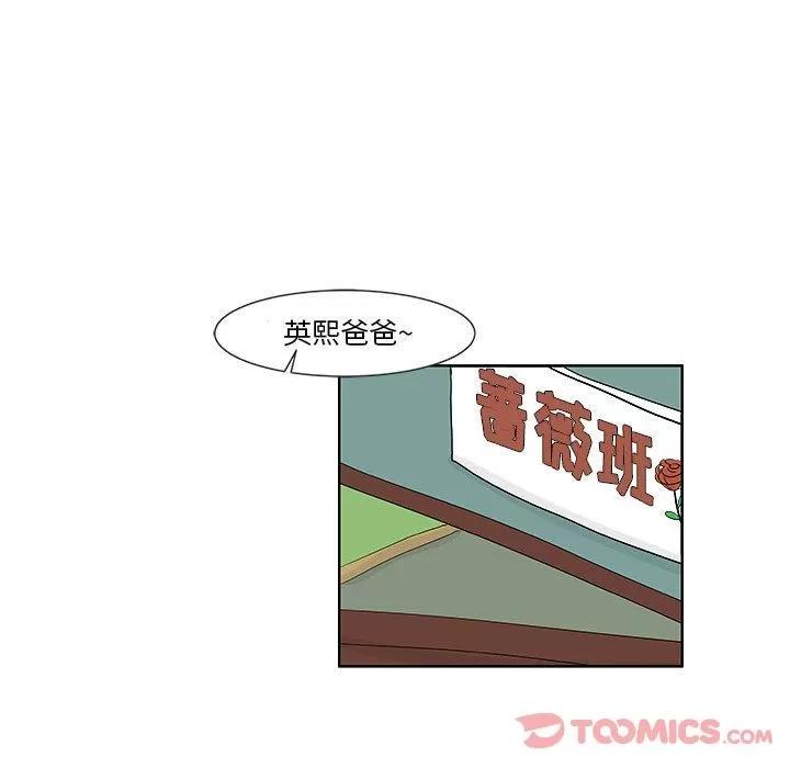 追凶 追凶 | 第27话 第68页
