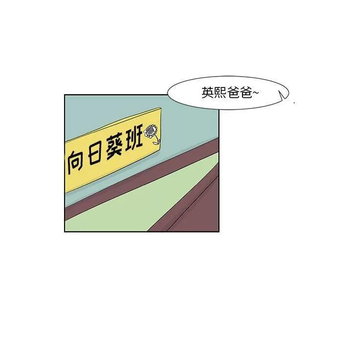 追凶 追凶 | 第27话 第69页