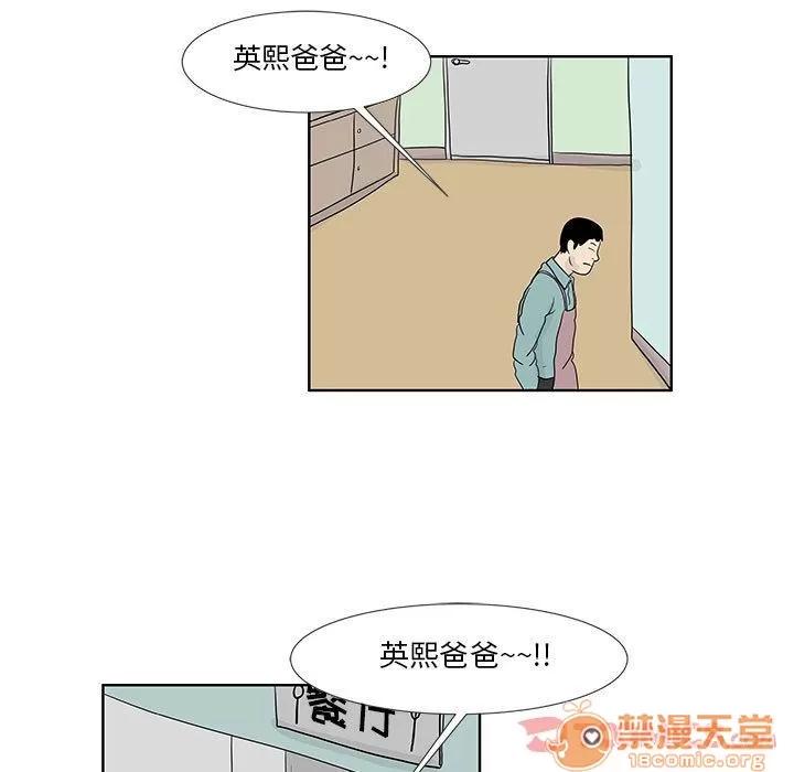追凶 追凶 | 第27话 第70页