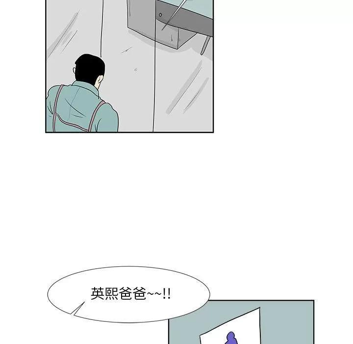 追凶 追凶 | 第27话 第71页