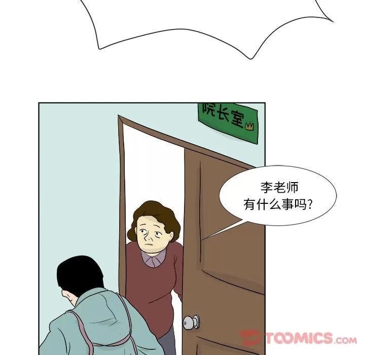 追凶 追凶 | 第27话 第74页