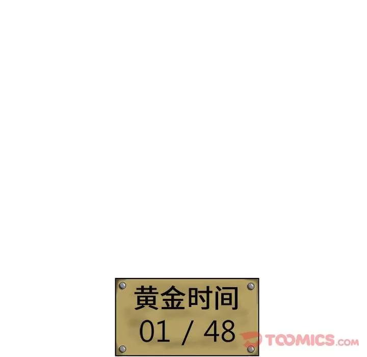 追凶 追凶 | 第27话 第76页