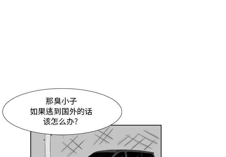 追凶 追凶 | 第28话 第1页