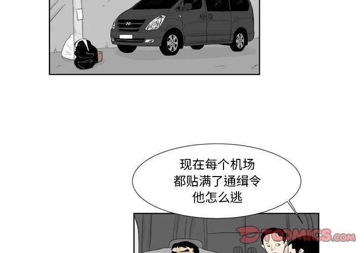 追凶 追凶 | 第28话 第2页