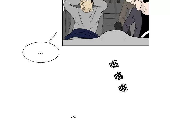 追凶 追凶 | 第28话 第3页