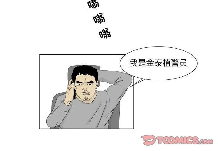 追凶 追凶 | 第28话 第4页