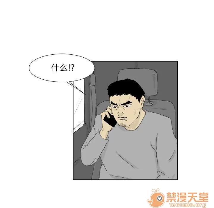 追凶 追凶 | 第28话 第5页