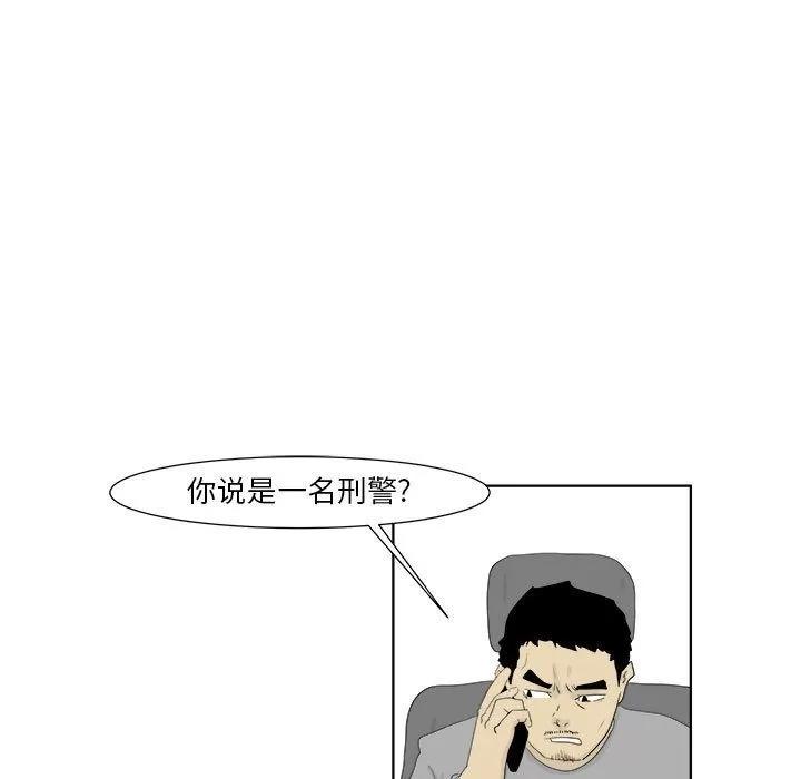 追凶 追凶 | 第28话 第7页