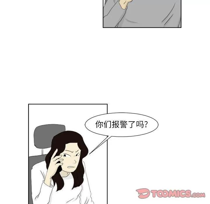 追凶 追凶 | 第28话 第8页
