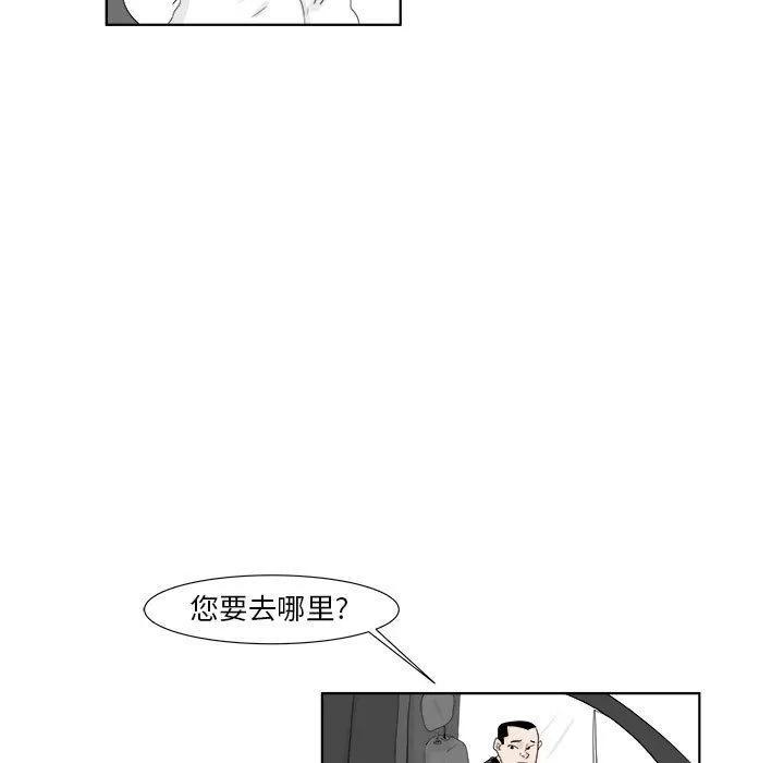 追凶 追凶 | 第28话 第9页