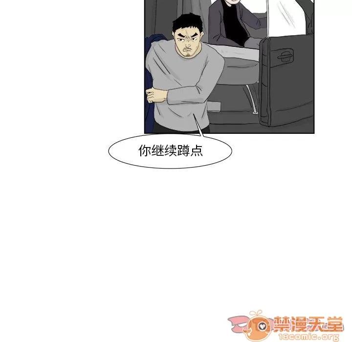 追凶 追凶 | 第28话 第10页