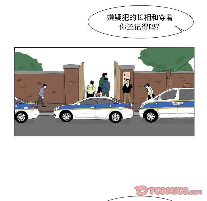 追凶 追凶 | 第28话 第14页